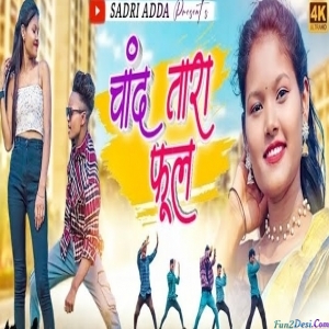 Tera Dil Chaina Ka Mal