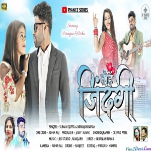 Sharmili Aainkh Tor - Niranjan Nayak