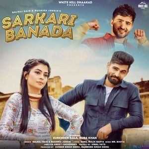 Sarkari Banada - Ruchika Jangid