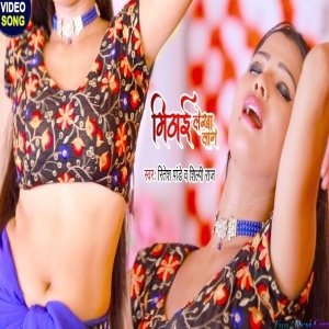 Mithai Lekha Lage Bhojpuri Remix by Dj Ravi