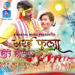 Saraiya Kar Phul