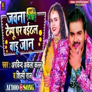 Jawna Tempu Par Baithal Badu Jaan (Arvind Akela Kallu)