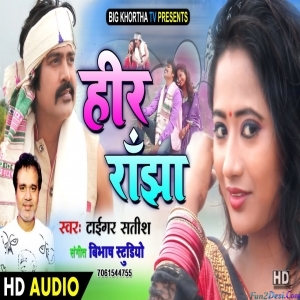 Jadi Heer Toyn Ban Jibe - Satish Das