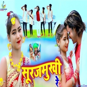 Ae Mor Surajmukhi - Abhinash Das