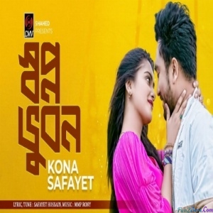 Shopno Bhubon - Kona