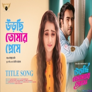 Urchi Tomar Preme - Tahsin Ahmed