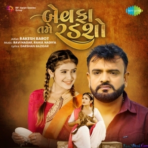 Bewafa Tame Radso - Rakesh Barot