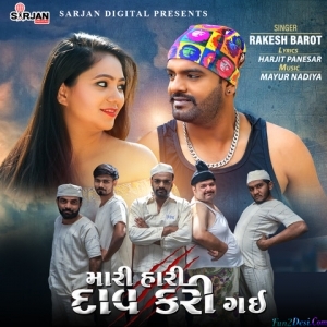 Daav Kari Gayi - Rakesh Barot
