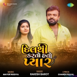 Dil Thi Karto Hato Pyaar - Rakesh Barot