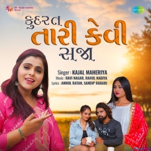 Kudrat Tari Kevi Saja - Kajal Maheriya