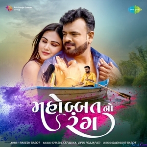 Mohabbat No Rang - Rakesh Barot