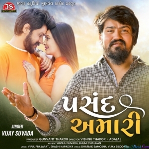 Pasand Amari - Vijay Suvada
