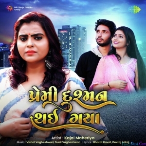 Premi Dushman Thai Gaya - Kajal Maheriya