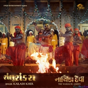 Shambhu Shankara (Nayika Devi)