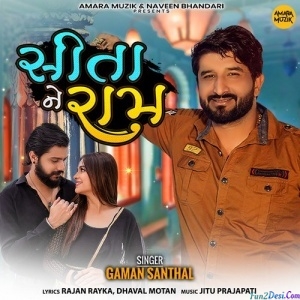 Sita Ne Ram - Gaman Santhal
