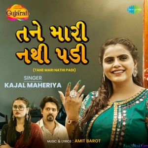 Taro Maro Prem Nahi Bhulay - Kajal Maheriya