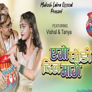 Ago Chhoda Dil Mange - Rahul Kumar