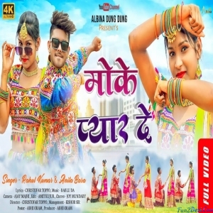 Moke Pyaar De - Rahul kumar
