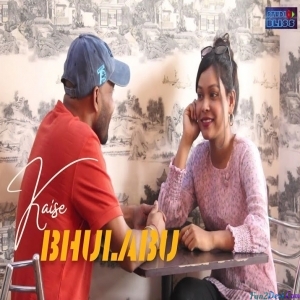 Kaise Moy Bhulabu Re - Sad - Bubai Roy