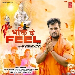 Bhakti Ke Feel (Khesari Lal Yadav)