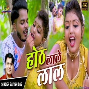 Hoth Lale Lal - Satish Das
