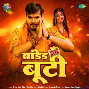 Branded Buti (Arvind Akela Kallu)