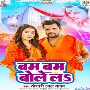 Bam Bam Bole La (Khesari Lal Yadav)