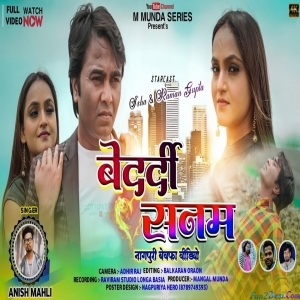 Bedardi Sanam - Anish Mahli