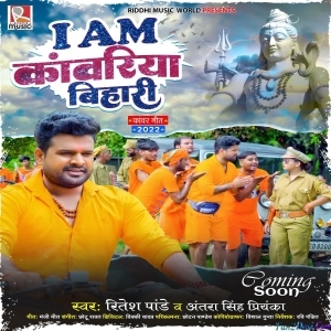 I Am Kanwariya Bihari (Ritesh Pandey)