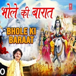 Bhole Ki Baraat - Shiv Vivah Geet