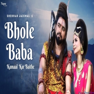 Bhole Baba Kamaal Kar Baithe