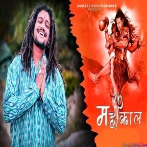 Shambhu Hai Teri Maya - Hansraj Raghuwanshi