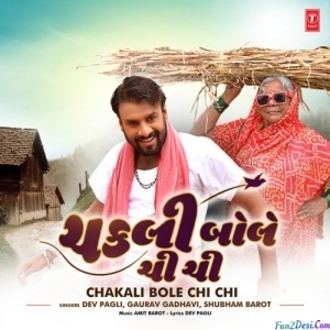 Chakali Bole Chi Chi - Dev Pagli