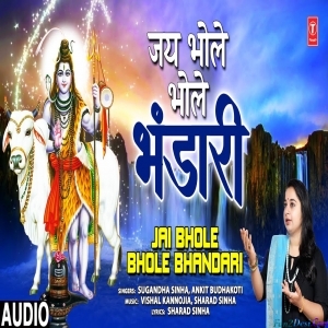 Jai Bhole Bhole Bhandari - Sugandha Sinha