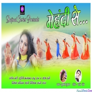 Mehndi Se Moy To Likh Lelo Re - Suman Gupta