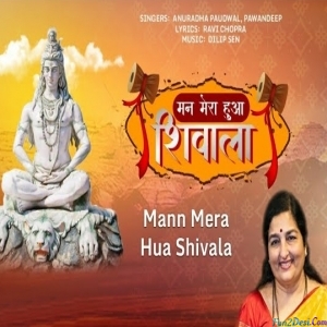 Mann Mera Hua Shivala