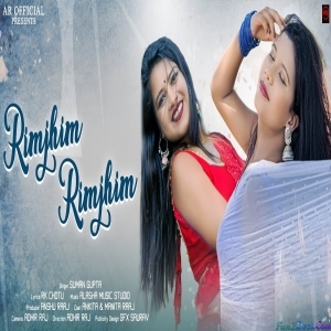 Rimjhim Megha Rani - Suman Gupta