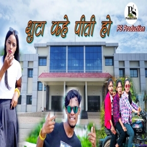 Sutta Kahe Pite Ho - Deepak Purty