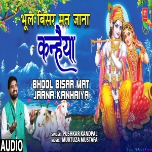 Bhool Bisar Mat Jaana Kanhaiya