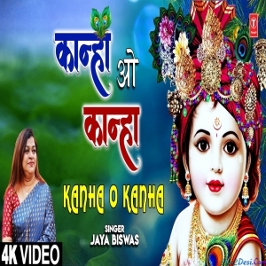 Kanha Ho Kanha