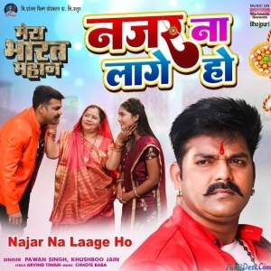 Mera Bharat Mahaan (Pawan Singh)