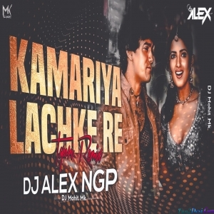 Kamariya Lachke Re Tapori Remix Dj Song - DJ ALEX NGP
