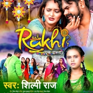 Rakhi Ek Dasta (Shilpi Raj)