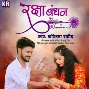 Lagake Rodi Chandan Karile Abhinandan (Karishma Rathore)