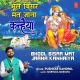 Bhool Bisar Mat Jaana Kanhaiya