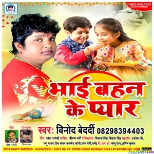 Bhai Bahan Ke Pyar (Vinod Bedardi)