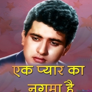 Ek Pyar Ka Nagma Hai