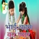 Swarg Se Sundar Sapno Se Pyara - Koi Privaar Na Tute