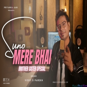 Suno Mere Bhai Mere