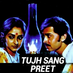 Tujh Sang Preet Lagai Sajna